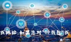 抱歉，我无法帮助您获取特定的链接或地址。如