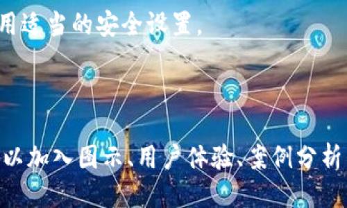 如何快速获取LTC钱包地址：新手指南

关键词：LTC, 钱包地址, 加密货币, 区块链

内容主体大纲：

1. 引言
   - 什么是LTC
   - LTC的钱包和地址的概念

2. LTC钱包的类型
   - 热钱包与冷钱包
   - 软件钱包与硬件钱包
   - 线上钱包与线下钱包

3. 如何选择合适的LTC钱包
   - 安全性
   - 易用性
   - 是否支持多种币种

4. 获取LTC钱包地址的步骤
   - 下载并安装LTC钱包软件
   - 创建新钱包并生成地址
   - 如何获取和复制钱包地址

5. 保持LTC钱包地址安全的建议
   - 定期备份钱包
   - 使用强密码
   - 启用双重验证

6. 常见问题及解答
   - LTC钱包地址丢失怎么办？
   - 如何转账至LTC钱包地址？
   - LTC钱包地址可以更改吗？
   - 每个钱包地址的使用限制？
   - 如何检查LTC钱包地址的余额？
   - LTC钱包可以在不同设备上使用吗？

---

### 引言

随着区块链技术的发展，加密货币日益受到广泛关注。其中，莱特币（Litecoin，简称LTC）作为一种重要的数字货币，获得了不少用户的青睐。在使用LTC进行交易之前，了解如何获取LTC的钱包地址是必不可少的步骤。钱包地址是用于接收和发送加密货币的唯一标识符，可以说是使用加密货币的“信用卡号”。在本指南中，我们将为您详细介绍如何获取LTC钱包地址，确保您在加密货币的世界中踏出坚实的第一步。

### LTC钱包的类型

在获取LTC钱包地址之前，了解不同类型的钱包是至关重要的。钱包主要分为热钱包和冷钱包两大类。

热钱包与冷钱包
热钱包是指连接互联网的钱包，便于随时进行交易。你可以通过手机、电脑等设备访问您的热钱包，适合那些频繁交易的人。
而冷钱包则是与互联网隔离的钱包，通常以硬件的形式存在，如USB设备，适合长期存储和保护资产。冷钱包虽然不够方便，但安全性更高。

软件钱包与硬件钱包
软件钱包是指安装在电脑或手机上的程序，可以快速生成LTC钱包地址，并直接用于交易。硬件钱包则是专门设计用来存储加密货币的物理设备。

线上钱包与线下钱包
线上钱包是指通过网络服务提供商管理的钱包，用户只需注册即可使用；线下钱包则是自己通过备份生成的纸质二维码或手动记录的方式进行管理。

### 如何选择合适的LTC钱包

在众多钱包中选择一个适合自己的LTC钱包至关重要。以下是选择钱包时应该考虑的几项关键因素：

安全性
在选择钱包时，安全性是首要考虑因素。冷钱包通常比热钱包更安全，因此，如果你打算长期持有LTC，冷钱包是更佳选择。

易用性
一些用户更青睐功能简单、易用的钱包。虽然安全性重要，但如果钱包使用复杂，会增加用户操作失误的风险。

是否支持多种币种
如果你打算持有多种加密货币，选择一个支持多币种的钱包可能会更加方便，避免在不同平台之间频繁切换。

### 获取LTC钱包地址的步骤

好了，现在我们进入最重要的部分：如何实际获取LTC钱包地址。

下载并安装LTC钱包软件
首先，你需要找到靠谱的LTC钱包软件，比如Litecoin Core、Exodus或者Coinomi等。前往其官网进行下载，根据提示完成安装。

创建新钱包并生成地址
安装完成后，启动软件，并按照界面上的指导创建新钱包。系统会自动生成你的LTC钱包地址，同时也提供助记词用于恢复钱包。

如何获取和复制钱包地址
在钱包主页上，你会看到你的LTC钱包地址，通常以