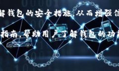 tittleTRX掉价对TP钱包的影响分析/tittleTP钱包, TRX币