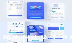 :如何在TP钱包中创建多个网络：简单指南