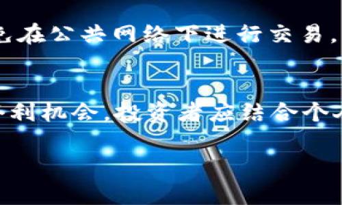 baioti数字钱包如何购买USDT：新手指南/baioti
数字钱包, USDT, 购买USDT, 加密货币/guanjianci

### 内容主体大纲

1. **引言**
   - 介绍数字钱包和USDT的概念
   - 为什么选择USDT作为加密货币

2. **数字钱包的选择**
   - 数字钱包的类型（热钱包与冷钱包）
   - 常见的数字钱包推荐

3. **购买USDT的步骤**
   - 创建数字钱包账户
   - 资金转入方法
   - 在交易所购买USDT的流程

4. **使用信用卡或银行转账购买USDT**
   - 如何使用信用卡购买USDT
   - 银行转账的步骤与注意事项

5. **使用P2P交易平台**
   - 什么是P2P交易
   - 如何在P2P平台上购买USDT

6. **存储与安全性**
   - 存储USDT的安全措施
   - 防止诈骗与保护账户安全的技巧

7. **USDT的使用场景**
   - 如何使用USDT进行交易
   - USDT在加密货币项目中的应用

8. **总结**
   - 回顾购买USDT的重要步骤
   - 未来的前景与发展

9. **常见问题解答**
   - 解答常见疑问，增加读者的知识储备

### 引言

数字钱包作为一种方便快捷的数字资产管理工具，近年来越来越受到人们的青睐。USDT（Tether）作为一种稳定币，通过与美元1:1的挂钩，为加密货币市场提供了稳定性。因此，越来越多的人希望能够通过数字钱包购买USDT，以实现资产的灵活管理与投资。本文将为您详细介绍如何通过数字钱包购买USDT，帮助您快速上手。

### 数字钱包的选择

数字钱包的类型（热钱包与冷钱包）

数字钱包主要分为两类：热钱包和冷钱包。热钱包是指连接互联网的钱包，适合频繁交易，但其安全性相对较低，易受到网络攻击。冷钱包则是离线存储的，不连接网络，安全性高，适合长期保存。但其使用相对复杂，不适合频繁交易。

常见的数字钱包推荐

一些流行的数字钱包包括Coinbase Wallet、Binance Wallet、Trust Wallet等。选择钱包时，可以根据自己的使用习惯、交易频率以及安全需求来做出选择。

### 购买USDT的步骤

创建数字钱包账户

购买USDT的第一步，是选择一个可靠的平台并创建数字钱包账户。大部分数字钱包都要求进行身份验证，以确保账户安全。您需要提供一些个人信息，比如电子邮件地址、手机号等。

资金转入方法

创建完账户后，您需要将资金转入钱包中。目前，许多数字钱包支持银行转账、信用卡充值等多种方式，您可以根据自己的需求选择合适的方式。

在交易所购买USDT的流程

资金到账后，您可以在数字钱包中选择相应的交易所，找到USDT（Tether）的交易市场，并输入您想购买的数量，完成交易。

### 使用信用卡或银行转账购买USDT

如何使用信用卡购买USDT

使用信用卡购买USDT通常是最快的方式。只需在数字钱包中选择信用卡支付选项，输入卡号和相关信息，确认即可。不同的交易所可能会收取一定的手续费，请提前了解相关费用。

银行转账的步骤与注意事项

银行转账虽然相对较慢，但费用通常较低。在进行银行转账时，请务必确认收款账户的信息，以免资金丢失。同时，因大部分银行有额度限制，请注意控制转账金额。

### 使用P2P交易平台

什么是P2P交易

P2P（点对点）交易平台允许用户之间直接进行交易，无需中介。这降低了交易成本，也增加了交易的灵活性。用户可以通过设置广告，吸引其他用户与其进行交易。

如何在P2P平台上购买USDT

在P2P平台上购买USDT的步骤通常包括选择您想要购买的数量、找寻信誉良好的卖家、与卖家沟通并确认交易细节。在交易完成后，确保及时确认收到USDT，以更好地保护自己的权益。

### 存储与安全性

存储USDT的安全措施

存储USDT时，您可以选择将其保存在热钱包中以便频繁交易，或者使用冷钱包以保障安全。定期备份您的钱包信息，确保在需要时可以找回资产。同时，设置强密码，并启用双重身份验证，提高账户安全。

防止诈骗与保护账户安全的技巧

在进行任何交易前，请务必确认对方的身份与信誉，避免受骗。同时，警惕钓鱼网站与恶意软件，确保使用安全的网络环境进行交易。

### USDT的使用场景

如何使用USDT进行交易

USDT可以在多家交易所进行交易，您可以使用USDT买入其他加密货币，或者将其转换为法定货币。此外，许多商家也开始接受USDT作为支付方式，您可以用USDT进行日常消费。

USDT在加密货币项目中的应用

USDT作为一种稳定币，同样在各种去中心化金融（DeFi）项目中发挥着重要作用。它在流动性挖矿、借贷等场景中广泛使用，为用户提供了灵活的投资途径。

### 总结

本文为您详细介绍了如何通过数字钱包购买USDT的过程，包括选择合适的数字钱包、资金转入以及交易流程等多个环节。希望您能在了解基础知识后，顺利开始自己的数字资产投资之旅。

### 常见问题解答

1. 什么是USDT，它的特点是什么？
USDT（Tether）是一种与法定货币挂钩的稳定币，其价值几乎始终与美元1:1保持稳定。由于USDT的稳定性，它被广泛用于加密资产交易，尤其在市场波动时，可以避免投资者的资产迅速贬值。此外，其流通性高，用户可以方便地将USDT转换为其他加密货币或法定货币。

2. 如何选择适合的新手的数字钱包？
新手在选择数字钱包时，应考虑以下几个因素：安全性、易用性、支持的交易方式、费用等。选择常用而信誉良好的钱包会为您的交易提供保障，同时可以通过用户评价、论坛等渠道获取更多信息。如果您只是偶尔交易，使用热钱包可能更为便捷；但如果需要长期存储资产，冷钱包是更安全的选择。

3. 购买USDT时需要注意哪些费用？
在购买USDT时，可能会涉及到几种费用，包括交易所的手续费、转账手续费等。不同交易所的费用政策不同，建议在进行交易前，仔细阅读相关条款。另外，某些支付方式（例如信用卡）可能会收取额外费用，因此了解总成本是非常重要的。

4. 如何处理USDT的提现问题？
提现USDT通常可以直接通过交易所进行，有些平台还支持将USDT转为法币进行提现。在进行提现时，请确保您了解提现的手续费及时间，选择合适的方式。如果提现至银行账户，还需确认您的账户信息以避免资金丢失。

5. 如何提高数字钱包的安全性？
为了提高数字钱包的安全性，用户可以采取多种措施，例如设置复杂的密码，启用双重身份验证，保持软件及系统更新，定期备份钱包信息等。此外，避免在公共网络下进行交易，切勿轻信陌生人或可疑的链接，可以有效保护您的资产安全。

6. USDT的投资策略有哪些？
投资USDT的策略主要包括长期持有与短期交易。长期持有可以在稳定的市场下获得相对的安全感，而短期交易则需要抓住市场波动，以获取更多的套利机会。投资者应结合个人的风险承受能力与市场行情，制定合适的投资计划，灵活调整策略。

以上内容通过详细介绍相关知识与步骤，有助于新手用户了解数字钱包如何购买USDT的全过程，并提供了额外的实用信息与安全建议。