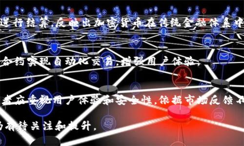   如何安全存储与管理你的USDT钱包地址？ / 

 guanjianci USDT, 钱包地址, 安全存储, 加密货币 /guanjianci 

## 内容主体大纲

### 1. 什么是USDT以及它的作用
   - 1.1 USDT的定义
   - 1.2 作为稳定币的优势
   - 1.3 USDT的使用场景

### 2. USDT钱包地址的概念
   - 2.1 什么是钱包地址？
   - 2.2 钱包地址的组成部分
   - 2.3 如何获得USDT钱包地址？

### 3. USDT钱包的类型
   - 3.1 热钱包与冷钱包的区别
   - 3.2 推荐的USDT钱包
   - 3.3 各类型钱包的优缺点分析
  
### 4. 如何安全存储USDT钱包地址？
   - 4.1 定期备份钱包
   - 4.2 选择强密码和双重认证
   - 4.3 注意网络安全

### 5. 常见的USDT相关问题及解决方案
   - 5.1 遇到钱包丢失怎么办？
   - 5.2 如何防范诈骗？
   - 5.3 如何恢复被盗的USDT？

### 6. 未来的USDT发展趋势
   - 6.1 市场对USDT的接受度
   - 6.2 未来技术可能对USDT钱包造成的影响
   - 6.3 网民对USDT钱包的看法与反馈

## 内容详述

### 1. 什么是USDT以及它的作用

#### 1.1 USDT的定义
USDT（Tether）是一种基于区块链技术的数字货币，它是一种“稳定币”，旨在将其价值固定在1:1美元的比例上，这意味着1 USDT通常等同于1美元。这一设计使得USDT在加密货币市场中被视为一种安全的价值存储手段。

#### 1.2 作为稳定币的优势
由于其价值的稳定，USDT通常用作加密货币交易中的“避风港”。投资者在加密市场波动较大时，可以将资金转换为USDT，以避免损失。此外，USDT也被广泛用于跨境支付和汇款，因为它能够高效且便宜地处理国际交易。

#### 1.3 USDT的使用场景
USDT可用于多种场景，包括在交易所进行交易、对冲市场风险、转账、央行数字货币的试点等。特别是在菲律宾、土耳其等经济相对不稳定国家，USDT已成为一种流行的储值工具。

### 2. USDT钱包地址的概念

#### 2.1 什么是钱包地址？
钱包地址是用户在区块链网络中用来接收和发送加密货币的唯一标识符，类似于银行账户号码。每个钱包在创建时都会生成一个或多个地址，用于管理不同的加密资产。

#### 2.2 钱包地址的组成部分
USDT钱包地址通常由一系列字母和数字组成，且长度一般为34个字符。在比特币、以太坊等不同区块链上，钱包地址的建筑和机制可能有所不同，但基本功能一致。

#### 2.3 如何获得USDT钱包地址？
用户可以通过选择合适的钱包软件或硬件钱包，并按照指引创建新钱包，获取属于自己的USDT钱包地址。通常，相关钱包会提供清晰的操作步骤，以确保用户能顺利完成地址的生成。

### 3. USDT钱包的类型

#### 3.1 热钱包与冷钱包的区别
热钱包是指那些随时在线，便于日常交易的数字货币钱包，而冷钱包则是在离线的状态下存储加密资产，较为安全。热钱包的优势是方便而快捷，适合频繁交易的用户，而冷钱包则是最佳选择，用于长时间存储大量数字资产。

#### 3.2 推荐的USDT钱包
当前市场上有多种USDT钱包可供选择，其中较为流行的包括：Tether官方钱包、Trust Wallet、Exodus、Ledger Nano S等。每种钱包都有自己的特点，用户可根据个人需求选择最合适的。 

#### 3.3 各类型钱包的优缺点分析
例如，热钱包的优势在于快捷、方便，适合日常交易，但因在线存储而面临安全隐患；冷钱包虽然安全性高，但使用不便，适合长期投资者。用户需根据自身情况，权衡选择。

### 4. 如何安全存储USDT钱包地址？

#### 4.1 定期备份钱包
为了确保数字资产的安全，用户应该定期将钱包数据备份到安全的位置，避免因硬件损坏或丢失导致资产无法找回。

#### 4.2 选择强密码和双重认证
设置复杂的密码和启用双重认证功能，是提升钱包安全性的重要手段，这能有效防止他人未经授权的访问。

#### 4.3 注意网络安全
用户在使用钱包时需确保网络接口安全，避免在公共网络下进行操作。建议使用防火墙和杀毒软件来降低潜在的网络攻击风险。

### 5. 常见的USDT相关问题及解决方案

#### 5.1 遇到钱包丢失怎么办？
钱包丢失可能会带来巨大的财产损失，用户应在创建钱包时认真保存助记词或私钥，以备后用。如果钱包提供了恢复功能，用户可以根据提示重置账户。

#### 5.2 如何防范诈骗？
随着加密货币的盛行，各类诈骗手法层出不穷，用户应时刻保持警惕，仅通过已知、可信的平台进行交易，避免在不明链接上输入密码或个人信息。

#### 5.3 如何恢复被盗的USDT？
被盗的USDT很难完全追回，但用户可以通过联系相关交易所，收集证据并寻求帮助。同时，要实时监控交易记录，确保账户安全。

### 6. 未来的USDT发展趋势

#### 6.1 市场对USDT的接受度
随着加密币的普及，USDT在全球市场的接受度不断提升，越来越多的商家开始采用USDT进行结算，反映出加密货币在传统金融体系中的融入。

#### 6.2 未来技术可能对USDT钱包造成的影响
区块链技术的持续进步，可能会使USDT钱包的发展更加智能化和便捷化，例如，通过智能合约实现自动化交易，增强用户体验。

#### 6.3 网民对USDT钱包的看法与反馈
通过分析社交媒体、论坛等信息，用户对USDT钱包的反馈显示出其便利与风险并存。开发者应重视用户体验和安全性，依据市场反馈不断改进产品。

以上就是对USDT钱包地址相关内容的详细剖析，其重要性和相关性在未来的加密市场仍有待关注和提升。