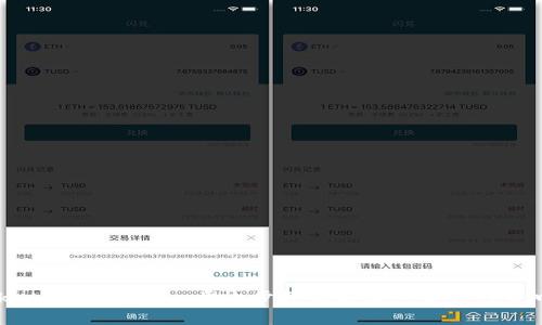 TokenPocket交易教程：一步一步教你在加密货币世界中进行交易
