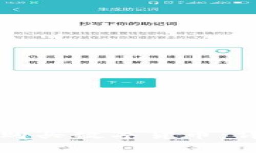 TP钱包如何购买数字货币：详细操作指南