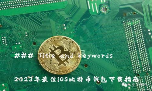 ### Title and Keywords


2023年最佳iOS比特币钱包下载指南