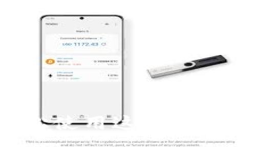  TokenPocket：如何轻松使用这款加密钱包进行数字资产管理