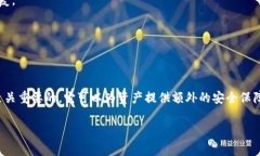 存储USDT（泰达币）的冷钱包通常被称为“硬件钱