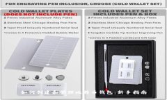 如何创建和管理比特币钱包：新手指南