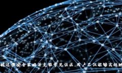 jiaoti 如何安全管理TokenPocket资产？实用指南与最