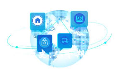 比特币钱包的历史：从早期发展到现代应用