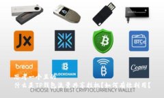 思考一个且的  什么是TP钱包流量共享挂机？如何