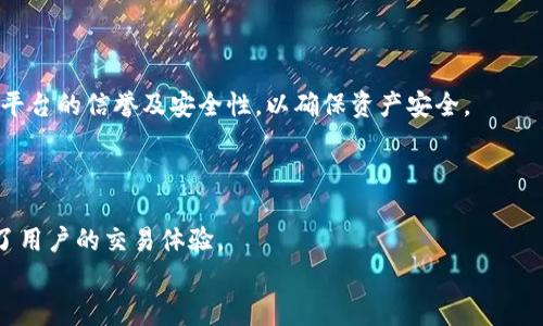 
   t p 钱包在 OK 链上的交易指南  / 

关键词：
 guanjianci  t p 钱包, OK 链, 数字货币, 区块链交易  /guanjianci 

### 内容主体大纲

1. 介绍
   - 什么是 t p 钱包
   - 什么是 OK 链
   - 结合二者的交易优势

2. 创建 t p 钱包
   - 下载及安装步骤
   - 钱包的注册及安全设置

3. 了解 OK 链
   - OK 链的概念
   - OK 链的特色及优势

4. 在 t p 钱包上进行交易
   - 如何链接 t p 钱包和 OK 链
   - 交易的基本步骤和注意事项

5. 常见的交易方式
   - 现货交易
   - 杠杆交易
   - 期货交易

6. 风险及安全措施
   - 数字货币交易的风险
   - 如何保护自己的资产

7. FAQ（常见问题解答）
   - 常见问题列表及详细解答

### 内容正文

#### 1. 介绍

在数字货币快速发展的今天，钱包的选择和交易平台的选择成为了每个投资者的必修课。TP钱包是一款用户友好且功能强大的数字货币钱包，而OK链则是汇聚多种数字货币交易的热门平台。本文将深入探讨如何在TP钱包上进行OK链的交易，旨在帮助新手更好地掌握这项技术。

TP钱包支持多种链和代币的存储与交易，为用户提供便捷的服务。而OK链以其快速的交易速度和低手续费深受用户的青睐。将二者结合，可以极大地用户的数字货币交易体验。

#### 2. 创建 t p 钱包

##### 2.1 下载及安装步骤

创建TP钱包的第一步是下载应用程序。用户可在各大应用商店中搜索“TP钱包”进行下载，支持Android和iOS系统。下载完成后，用户需按照提示进行安装，整个过程简单明了。

##### 2.2 钱包的注册及安全设置

安装完成后，用户首次打开TP钱包会被引导进行注册。在注册过程中，用户需要设置一个强密码，并确保其安全性。此外，钱包会生成一个助记词，这是用来恢复钱包的重要信息，建议用户将其妥善保存，避免丢失。

#### 3. 了解 OK 链

##### 3.1 OK 链的概念

OK链是OKEx推出的一种区块链技术，旨在为用户提供快速、安全的交易环境。OK链不仅支持多种数字货币的交易，同时也为去中心化应用提供了基础设施。

##### 3.2 OK 链的特色及优势

OK链的特色在于其高效的交易处理能力，能够支持每秒多笔交易。同时，OK链采用了先进的共识算法，确保交易的安全性与透明度，降低了用户的交易成本。

#### 4. 在 t p 钱包上进行交易

##### 4.1 如何链接 t p 钱包和 OK 链

要在TP钱包进行OK链交易，用户需要首先将钱包与OK链账户进行链接。用户需在钱包中找到OK链的相关入口，并按提示完成链接步骤。这一过程包括授权及验证，确保用户的资产安全。

##### 4.2 交易的基本步骤和注意事项

成功链接后，用户可以在TP钱包中开始进行交易。用户需选择要交易的货币对，输入交易数量，并关注市场行情。在交易前，务必确认相关费用和市场动态，以确保最大的收益。

#### 5. 常见的交易方式

##### 5.1 现货交易

现货交易是最传统的一种交易方式，适合新手。用户可以直接用法币或其他数字货币购买资产，交易即刻完成，用户可随时查看自己的资产变化。

##### 5.2 杠杆交易

通过杠杆交易，用户可以使用借入的资产进行更大金额的交易，从而获取更多的利润，但也伴随更大的风险，因此适合有经验的投资者。

##### 5.3 期货交易

期货交易是一种合约交易，用户可以在未来某个时间，以约定的价格买入或卖出资产。此类交易需对市场有较深的理解。

#### 6. 风险及安全措施

##### 6.1 数字货币交易的风险

由于市场波动剧烈，数字货币交易存在诸多风险，包括市场风险、流动性风险等。用户应对自己的交易策略有清晰的认知。

##### 6.2 如何保护自己的资产

为确保资产安全，用户应启用双重身份验证，定期更改密码，并避免在公共网络下进行交易。此外，定期备份助记词及私钥，以防止意外情况。

### FAQ

#### 常见问题解答

##### 1. TP钱包和OK链的兼容性如何？

TP钱包对多种主流区块链技术具备良好的兼容性，包括OK链。用户可在钱包中轻松找到相应的功能进行交易。要确保在操作时选择正确的区块链网络，以防资产丢失。

##### 2. 我如何查看我的交易记录？

用户可以在TP钱包中找到“交易记录”选项，点击后即可查看自己所有的历史交易信息，包含时间、交易金额、交易状态等重要信息。

##### 3. 如何避免数字货币交易的风险？

为降低交易风险，建议用户保持对市场动态的敏感度，设定好止损和止盈点，并不轻易追涨杀跌。同时，保持投资多样化，避免将所有资产集中于单一项目。

##### 4. 期货交易与现货交易的区别是什么？

现货交易是对实物资产立即进行买卖，而期货交易则是基于未来某个时间的约定。期货交易虽然可能带来更高的收益，但同时风险也相对更大，投资者需谨慎决策。

##### 5. 如何安全转移我的数字资产？

转移资产前，用户需确认接收方地址的准确性，且在发送时关掉所有不必要的应用程序以防信息泄漏。充分调查转账平台的信誉及安全性，以确保资产安全。

##### 6. TP钱包是否支持多种数字货币交易？

TP钱包支持多种主流及小众数字货币的交易，丰富的资产选择使得用户可在一个平台上完成不同的投资组合，方便了用户的交易体验。

通过以上的介绍，希望能帮助用户更深入理解在TP钱包上进行OK链交易的方式和进行周期。