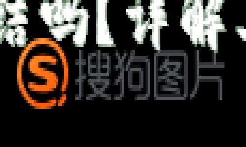 USDT钱包会被冻结吗?详解其原因及预防措施